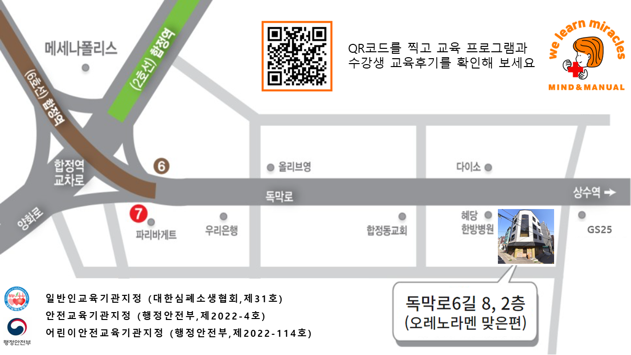 교육장 약도